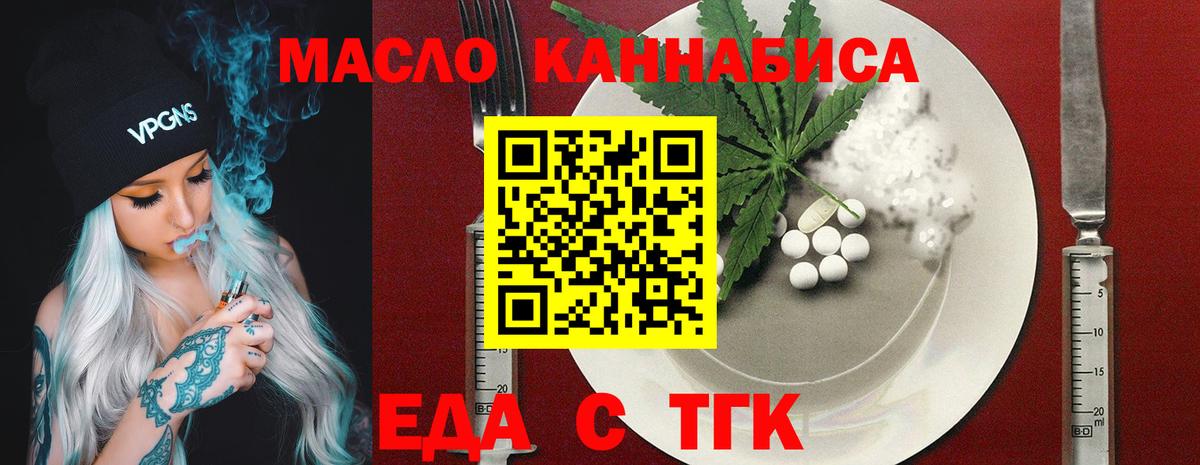 Сатка  Еда ТГК марихуана  Вход с VPN 