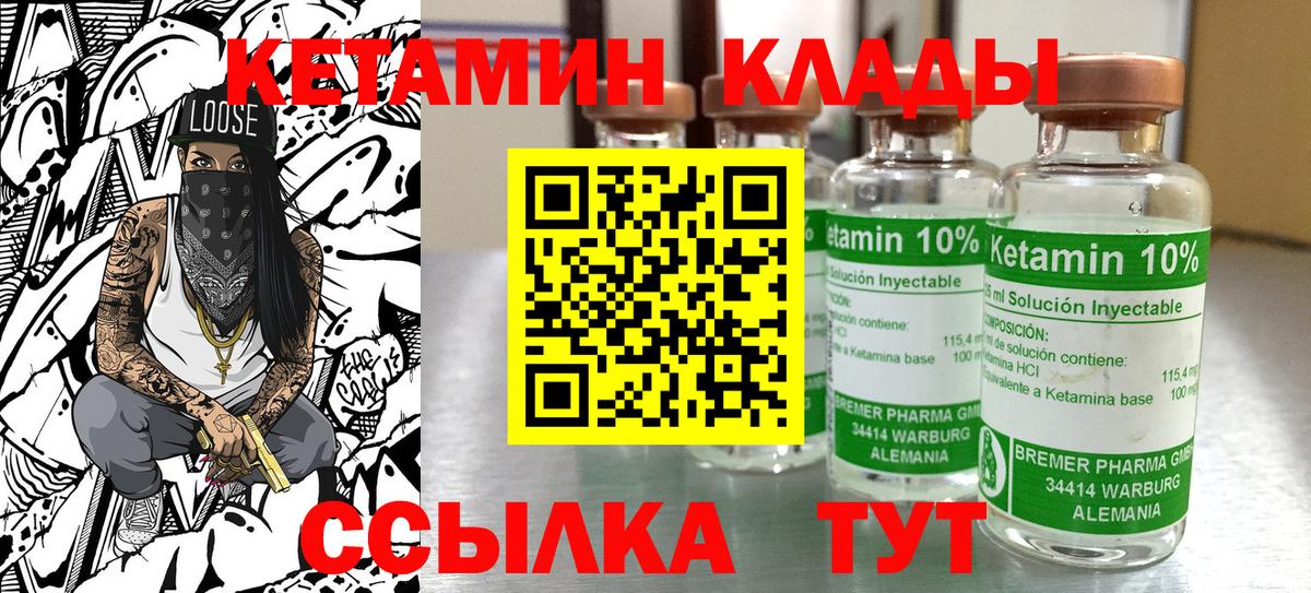 Сатка  Кетамин VHQ  КЕТАМИН ketamine  Вход с VPN 
