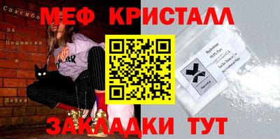 метамфетамин Кунгур
