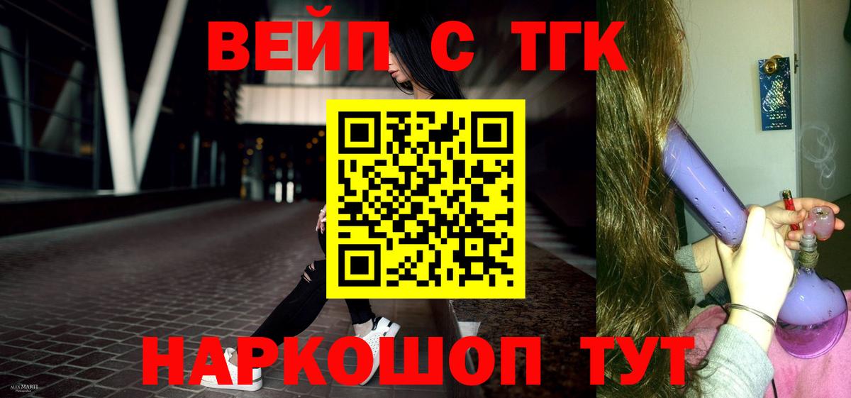 Дистиллят ТГК вейп с тгк  Дистиллят ТГК вейп  Вход с VPN  Сатка 
